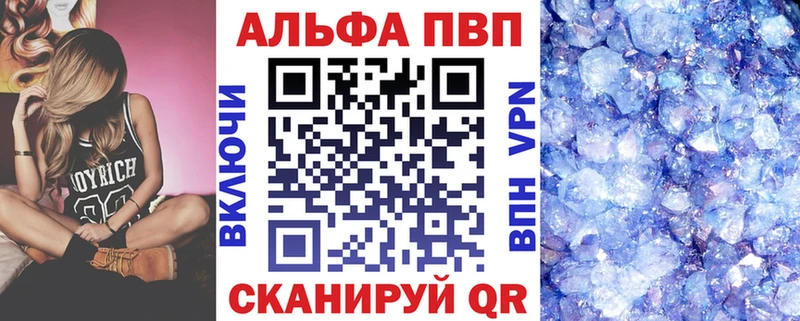 Alfa_PVP кристаллы  omg маркетплейс  Бежецк 