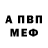 МЕФ кристаллы Clash Bog