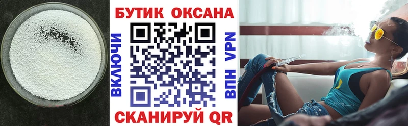 Бутират вода  Бежецк 