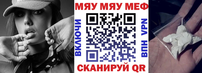 МЯУ-МЯУ мука  где продают   Бежецк 